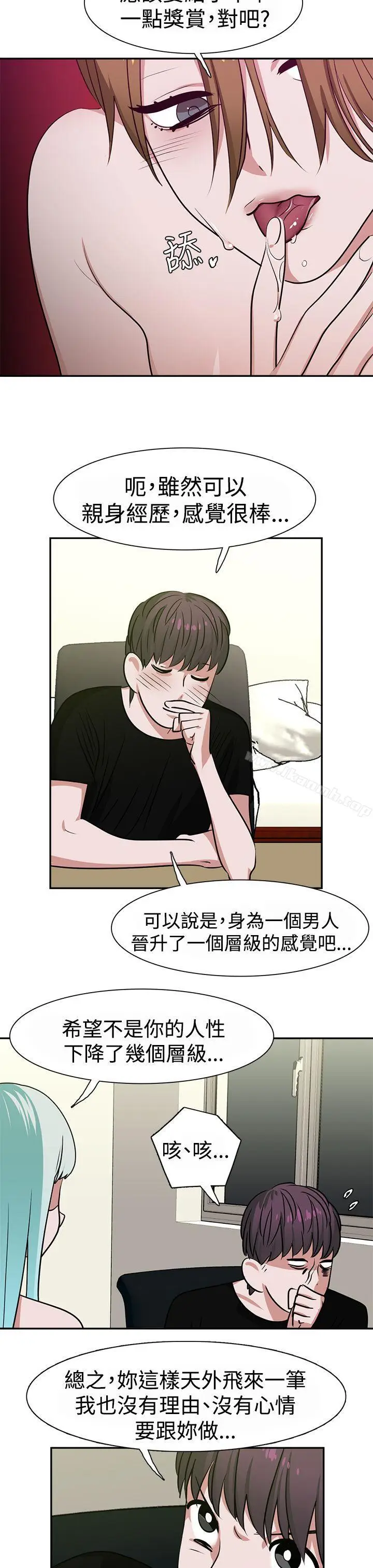 漫画《辣魅当家》第13话第7张图