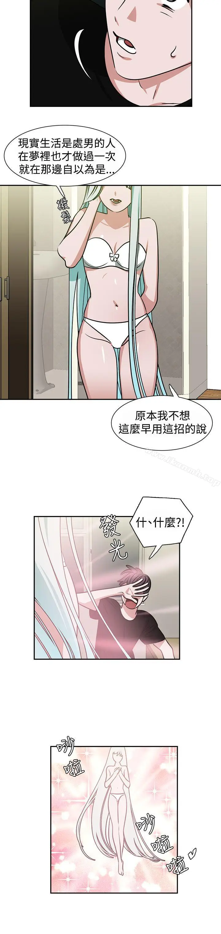 漫画《辣魅当家》第13话第8张图