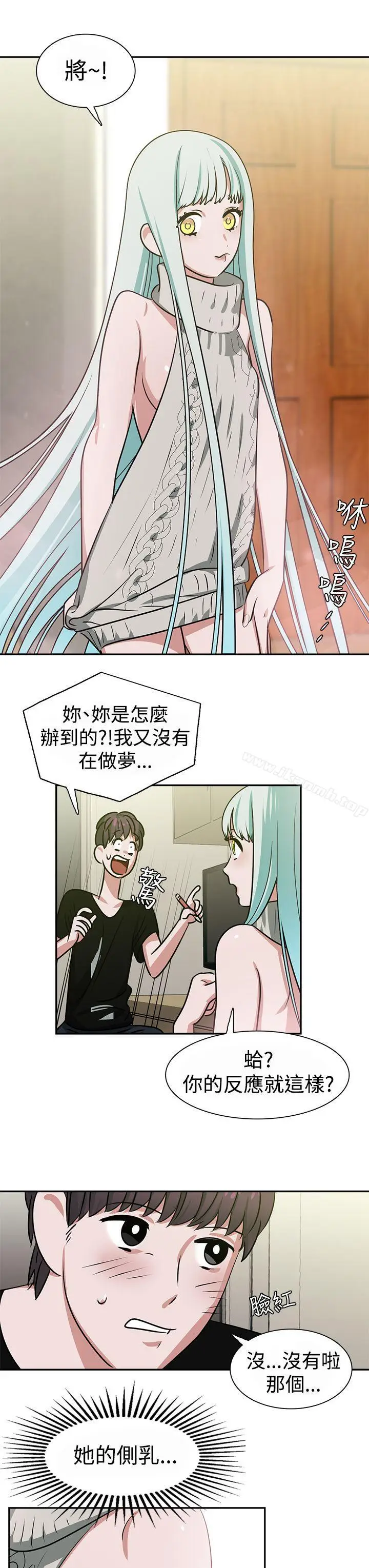 漫画《辣魅当家》第13话第9张图