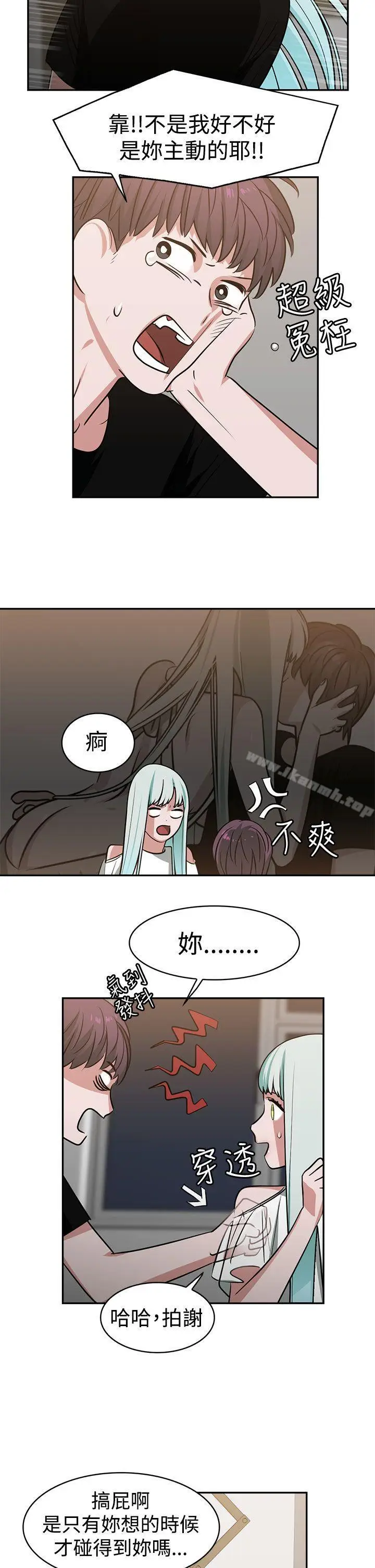 漫画《辣魅当家》第14话第12张图