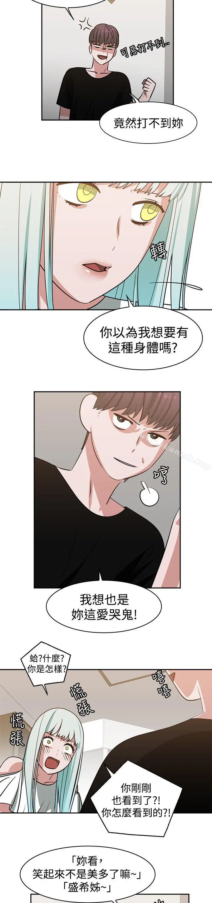漫画《辣魅当家》第14话第13张图