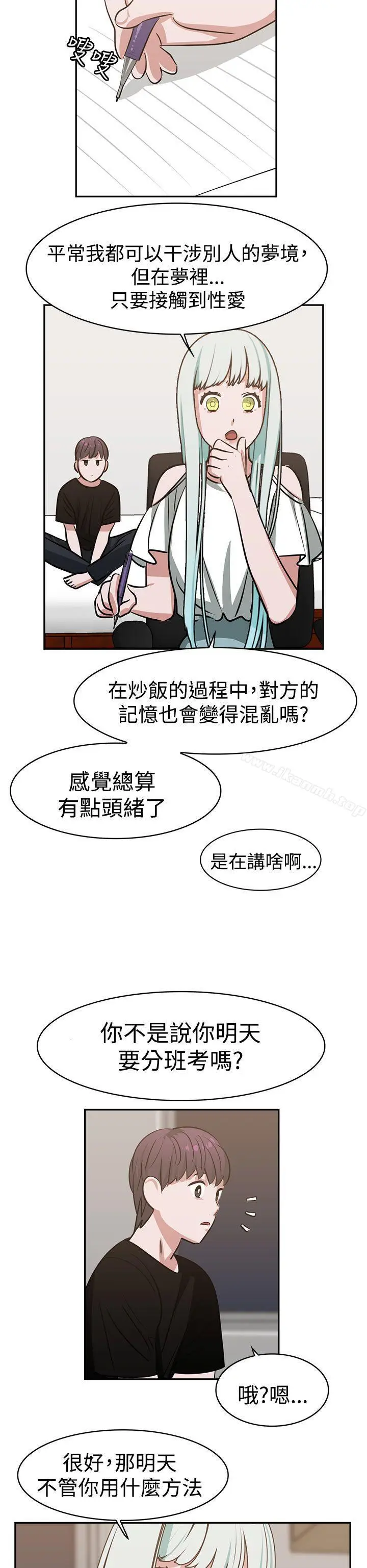 漫画《辣魅当家》第14话第16张图