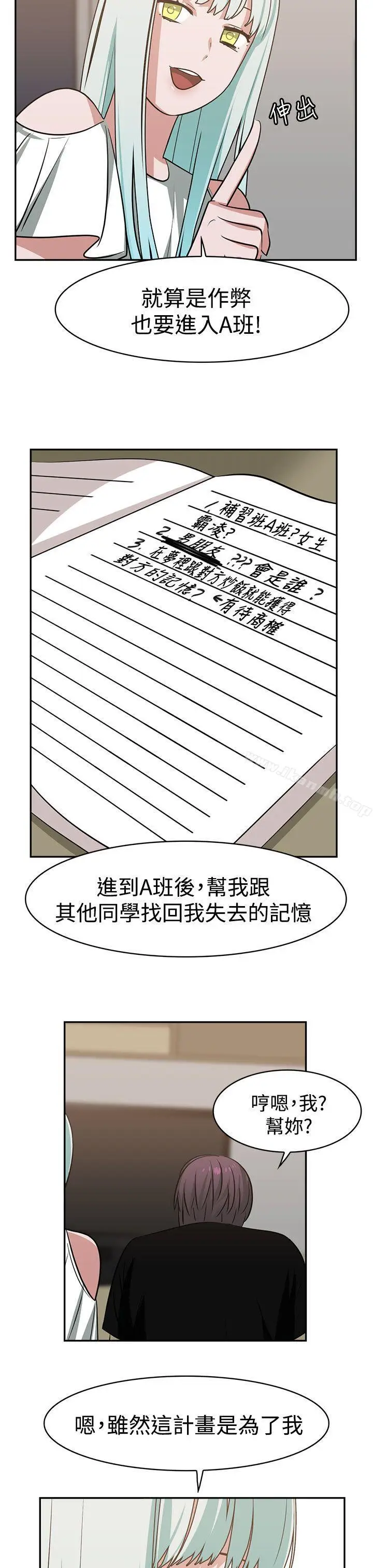 漫画《辣魅当家》第14话第17张图