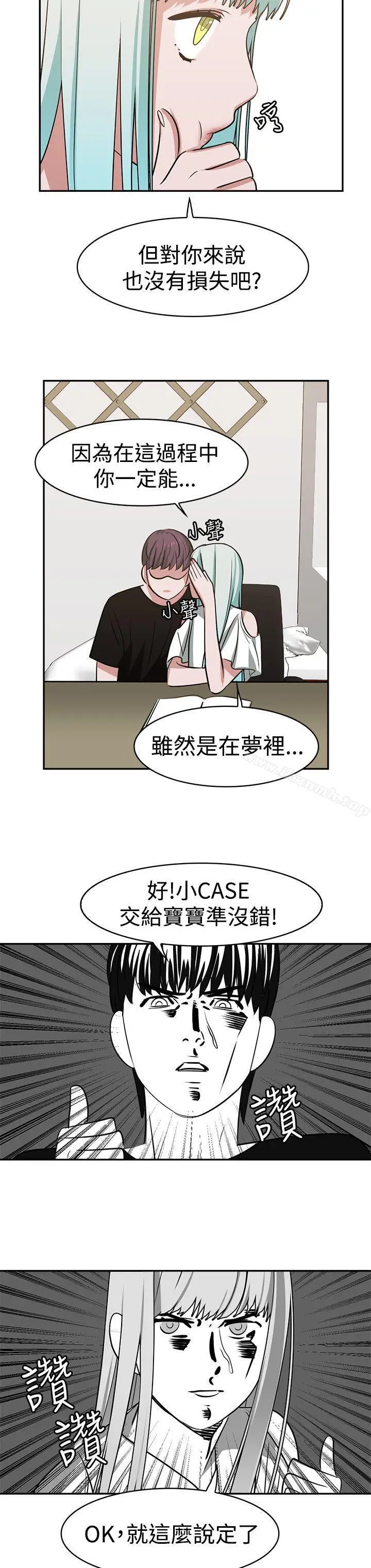 漫画《辣魅当家》第14话第18张图