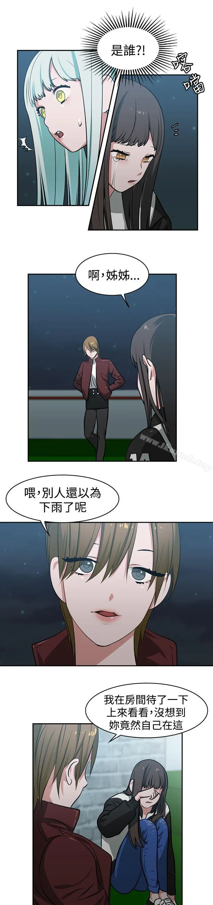 漫画《辣魅当家》第14话第3张图