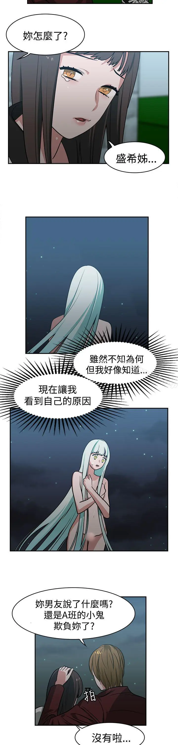 漫画《辣魅当家》第14话第4张图