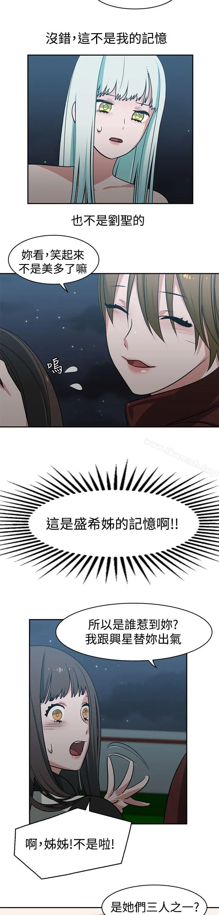 漫画《辣魅当家》第14话第5张图