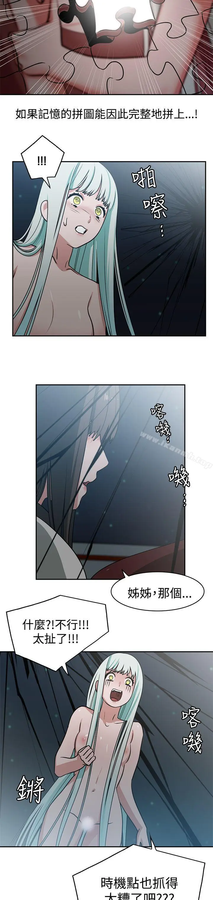漫画《辣魅当家》第14话第8张图