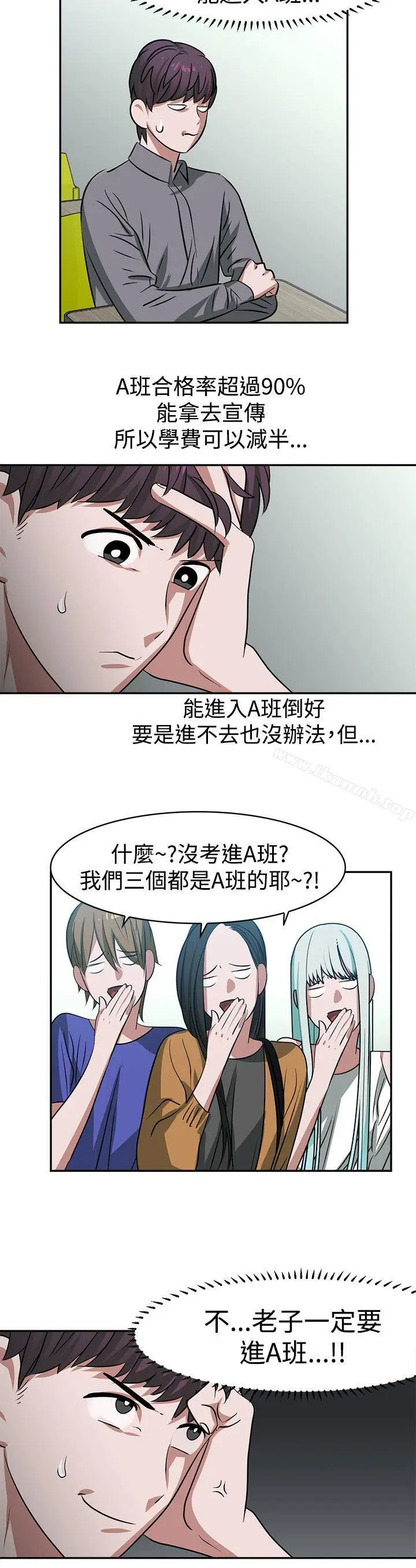 漫画《辣魅当家》第15话第10张图