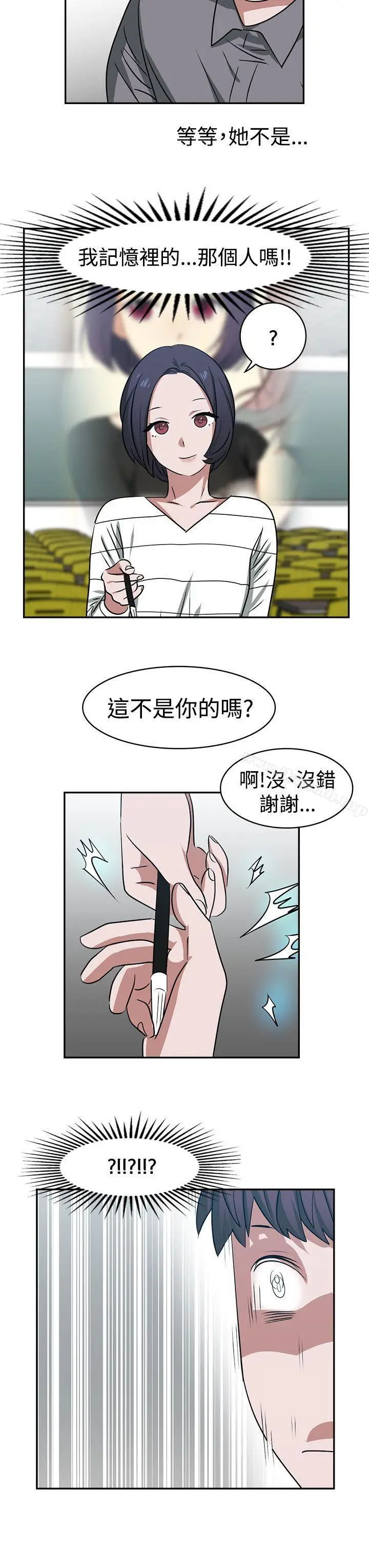 漫画《辣魅当家》第15话第13张图