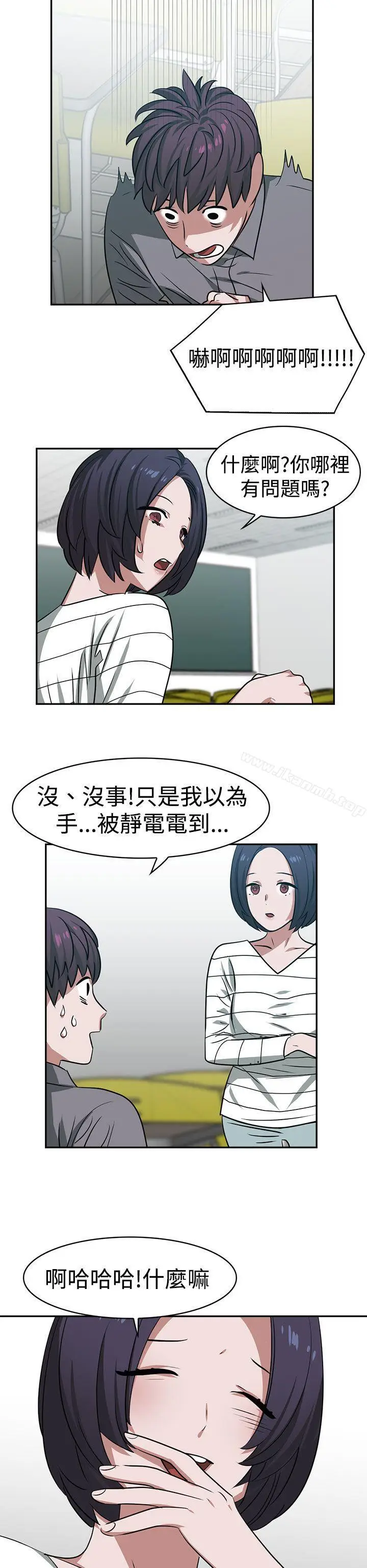 漫画《辣魅当家》第15话第16张图