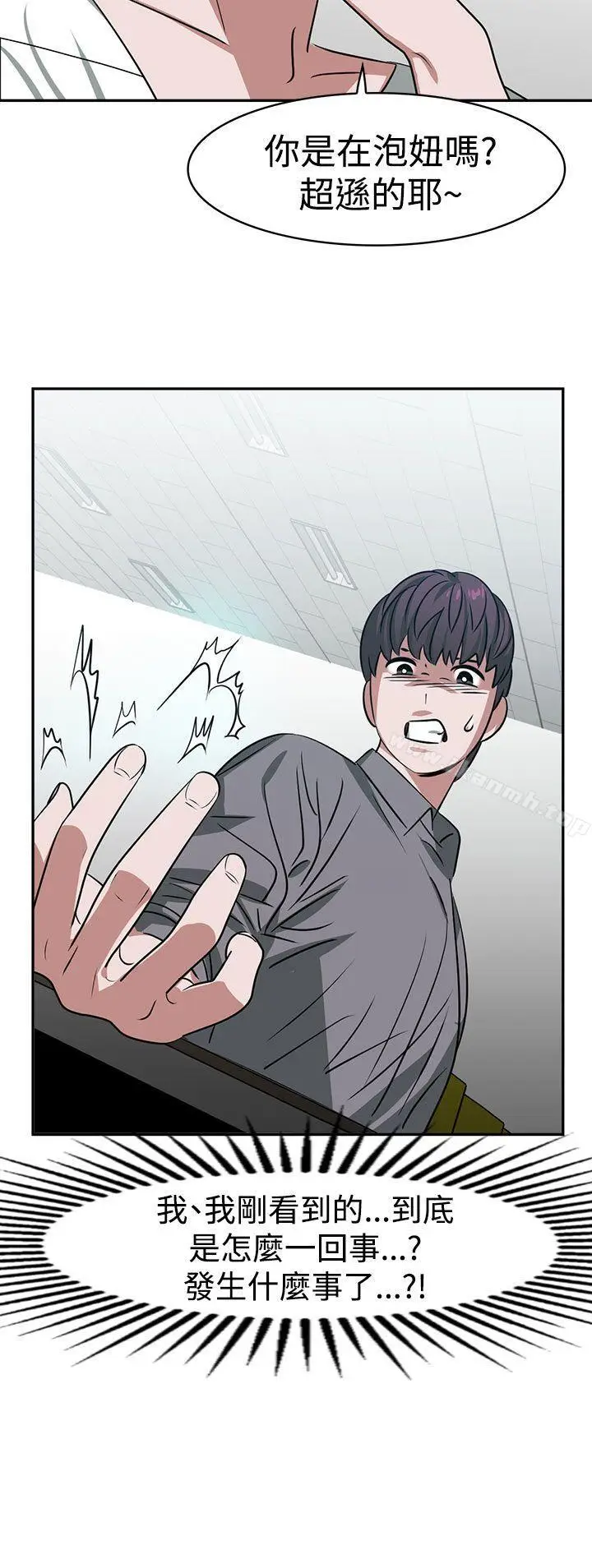 漫画《辣魅当家》第15话第17张图