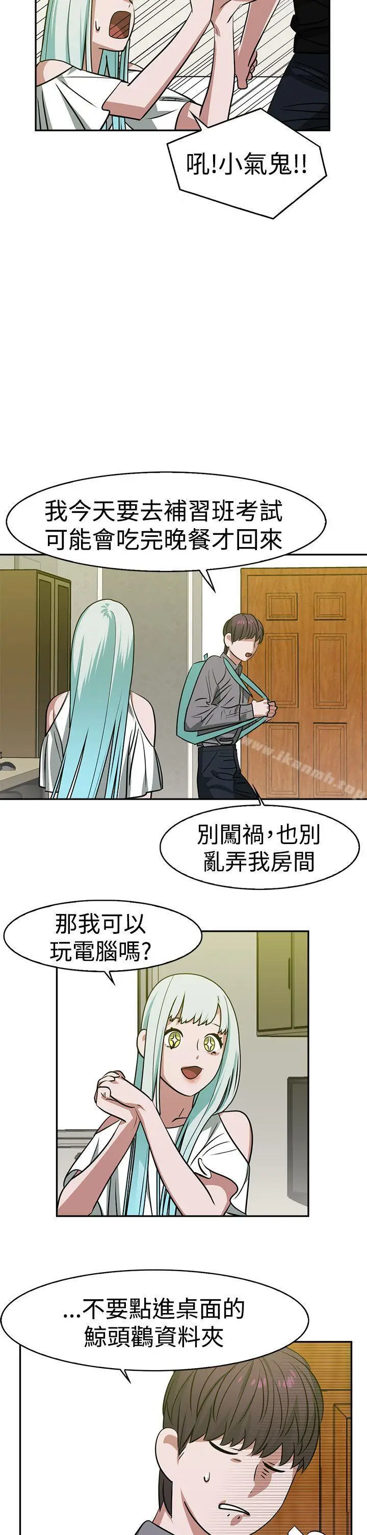 漫画《辣魅当家》第15话第2张图