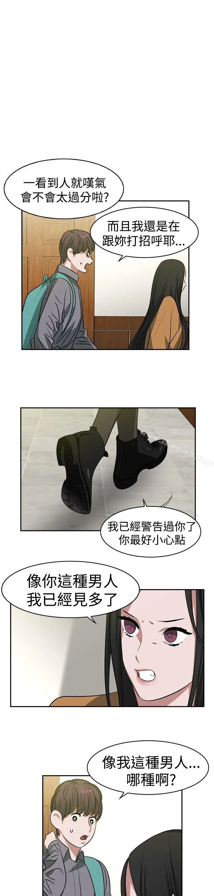 漫画《辣魅当家》第15话第5张图