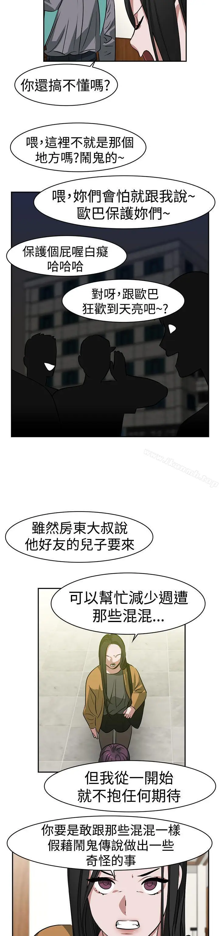 漫画《辣魅当家》第15话第6张图