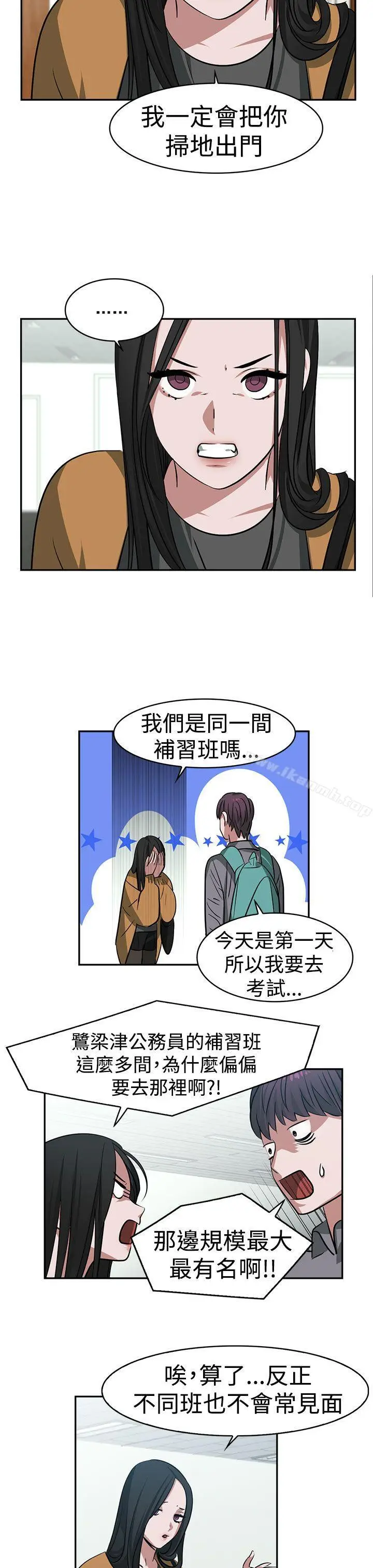 漫画《辣魅当家》第15话第7张图