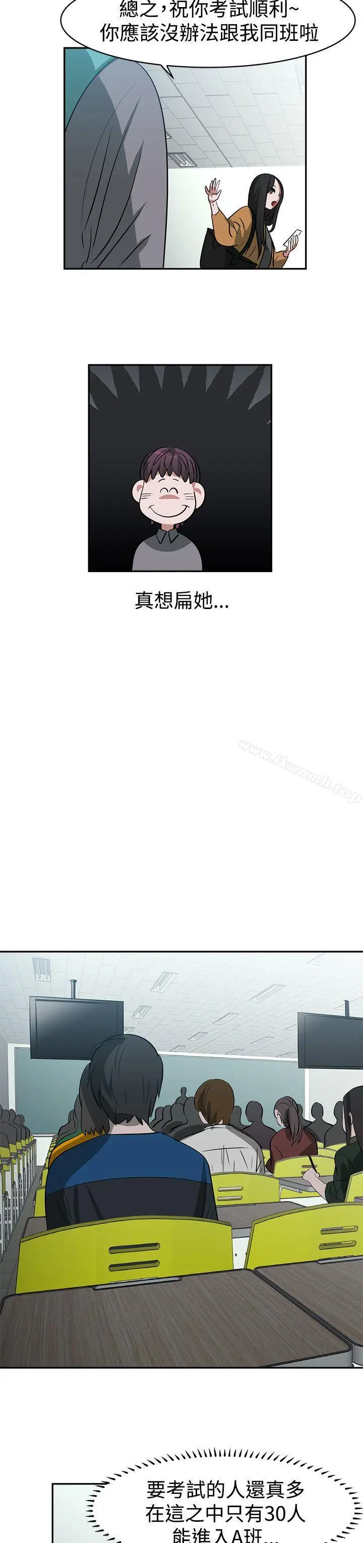 漫画《辣魅当家》第15话第9张图