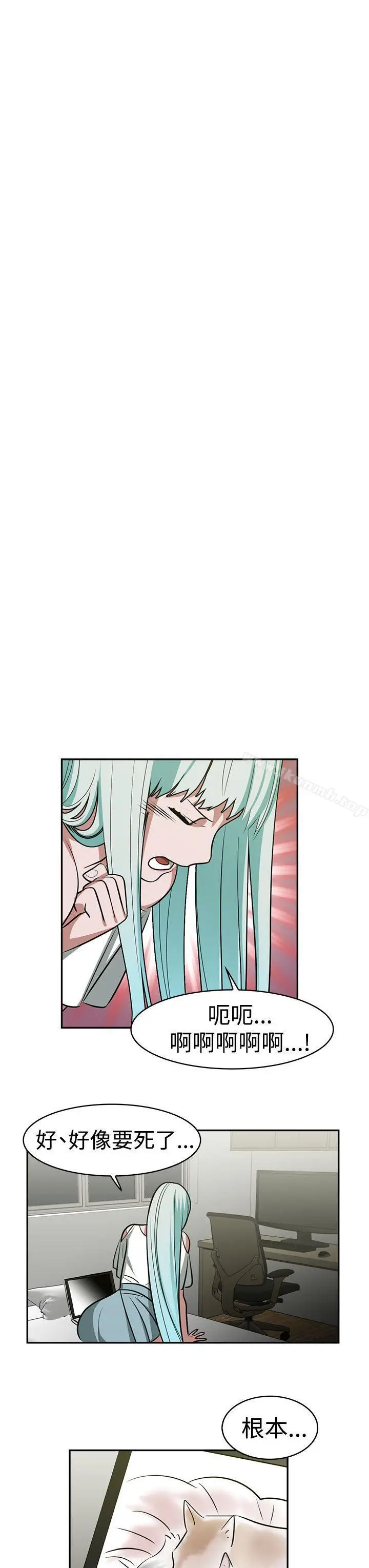 漫画《辣魅当家》第16话第13张图