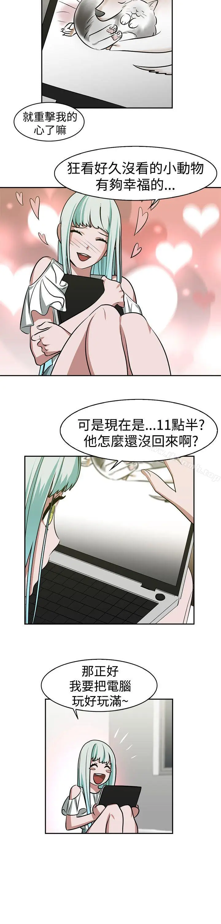 漫画《辣魅当家》第16话第14张图