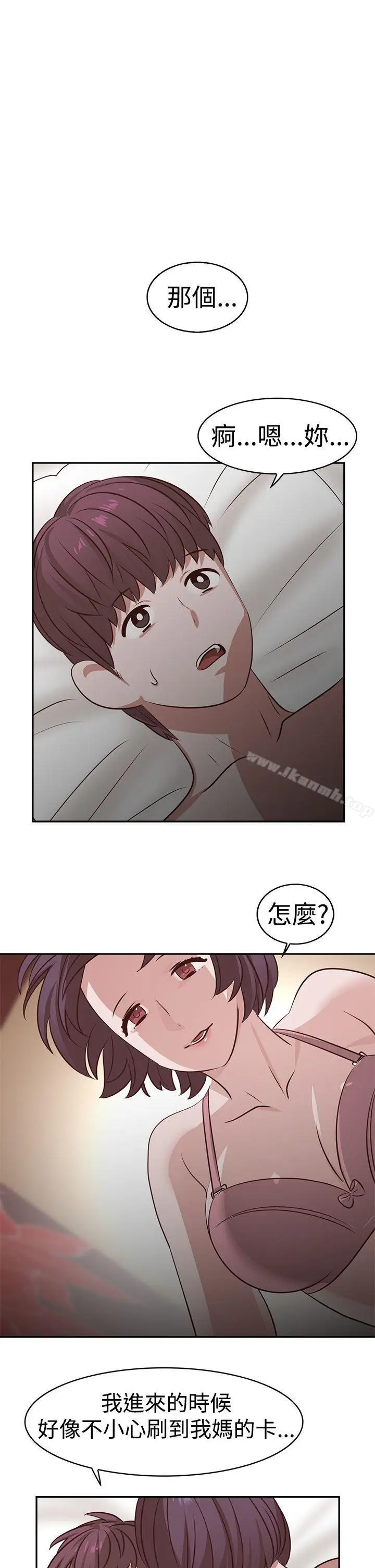 漫画《辣魅当家》第16话第15张图