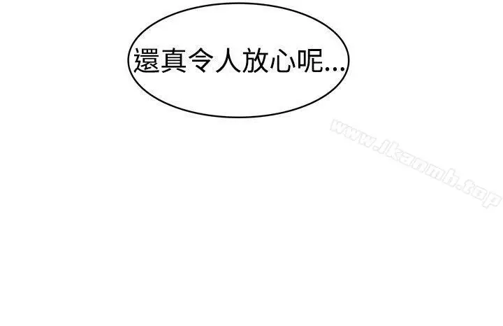 漫画《辣魅当家》第16话第17张图