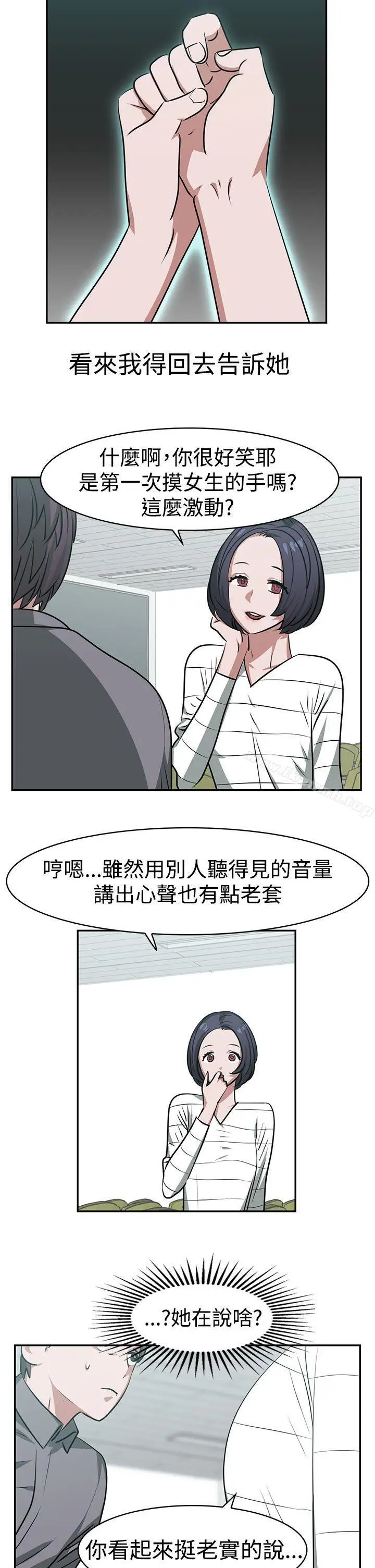 漫画《辣魅当家》第16话第2张图