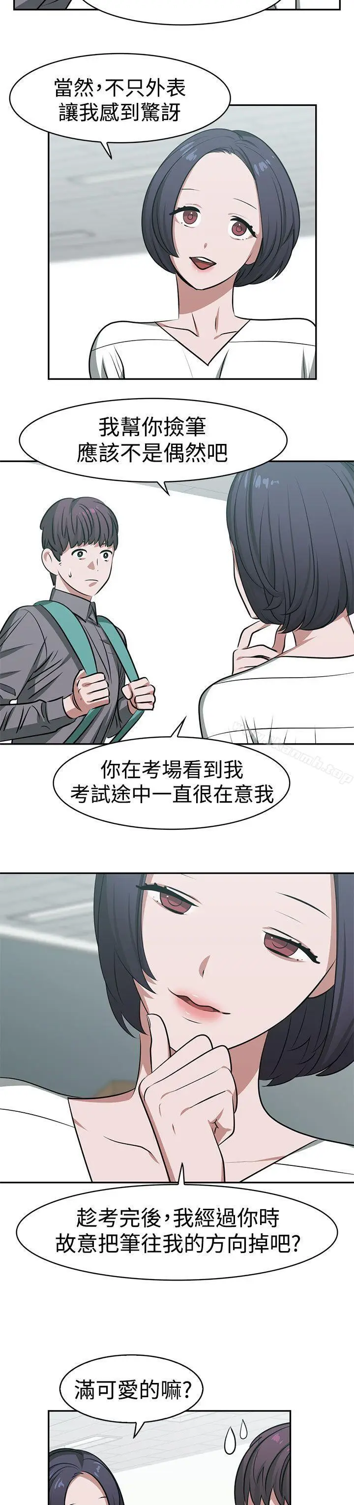 漫画《辣魅当家》第16话第3张图