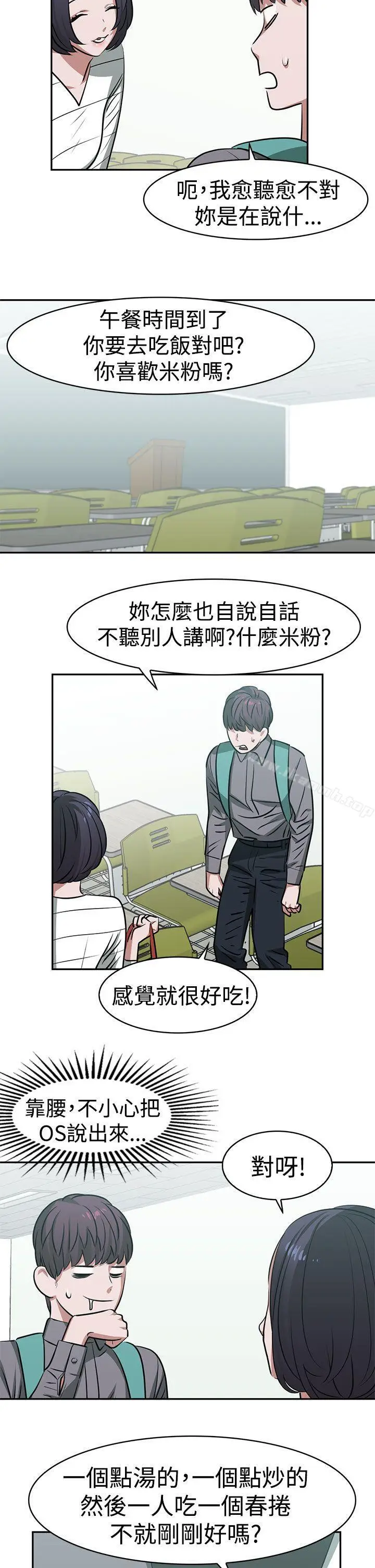 漫画《辣魅当家》第16话第4张图