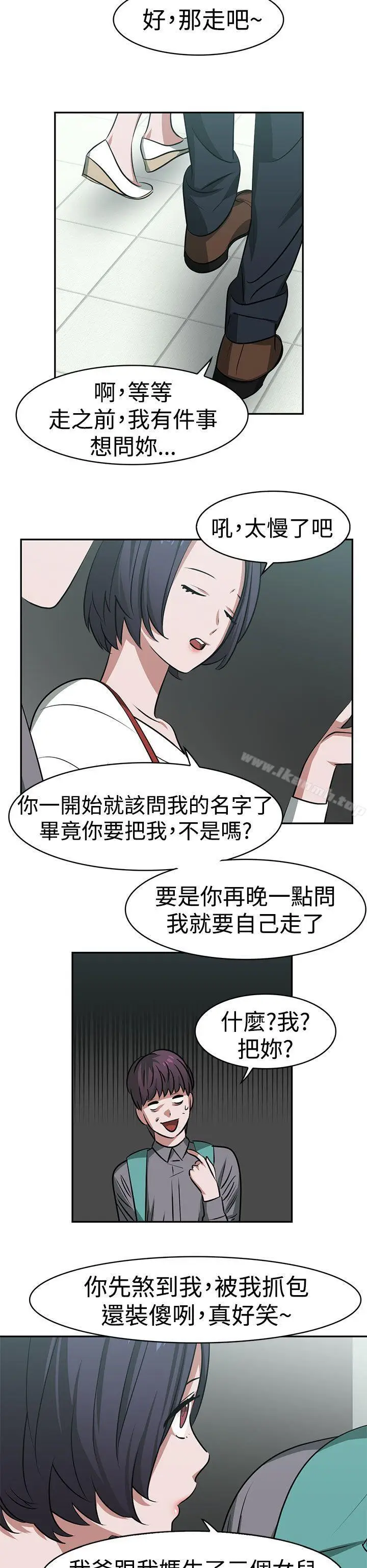 漫画《辣魅当家》第16话第6张图