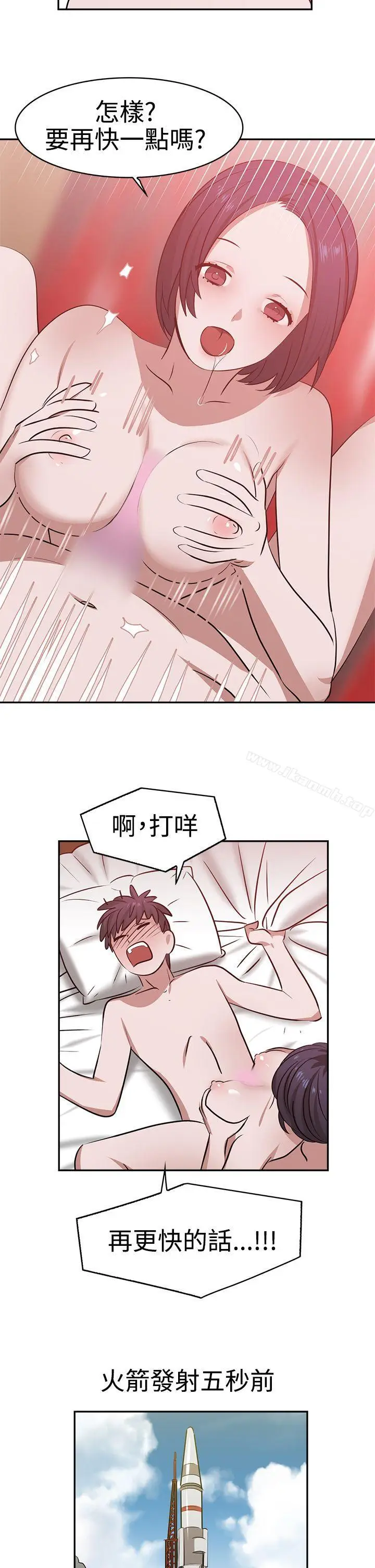 漫画《辣魅当家》第17话第12张图