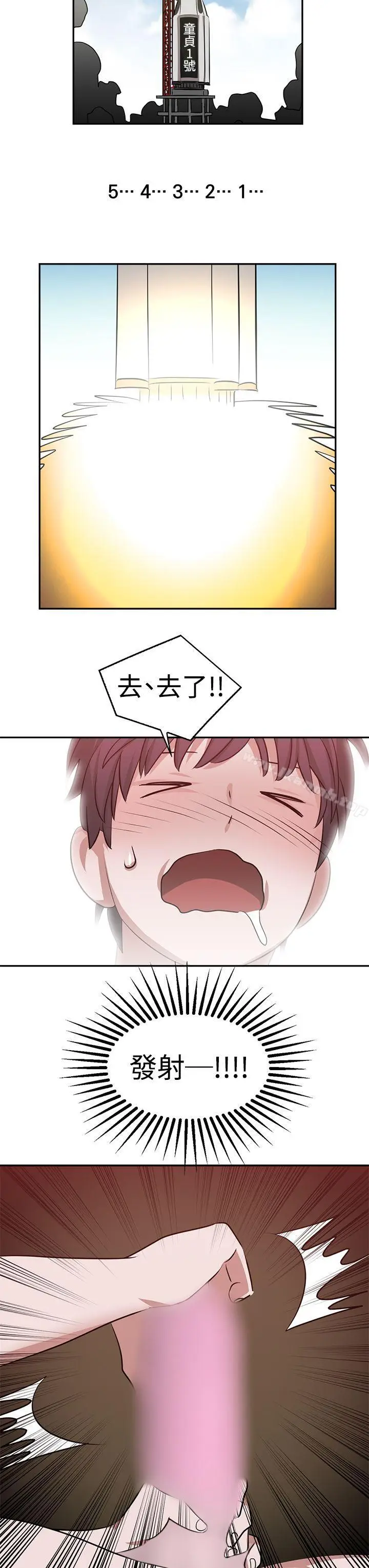 漫画《辣魅当家》第17话第13张图