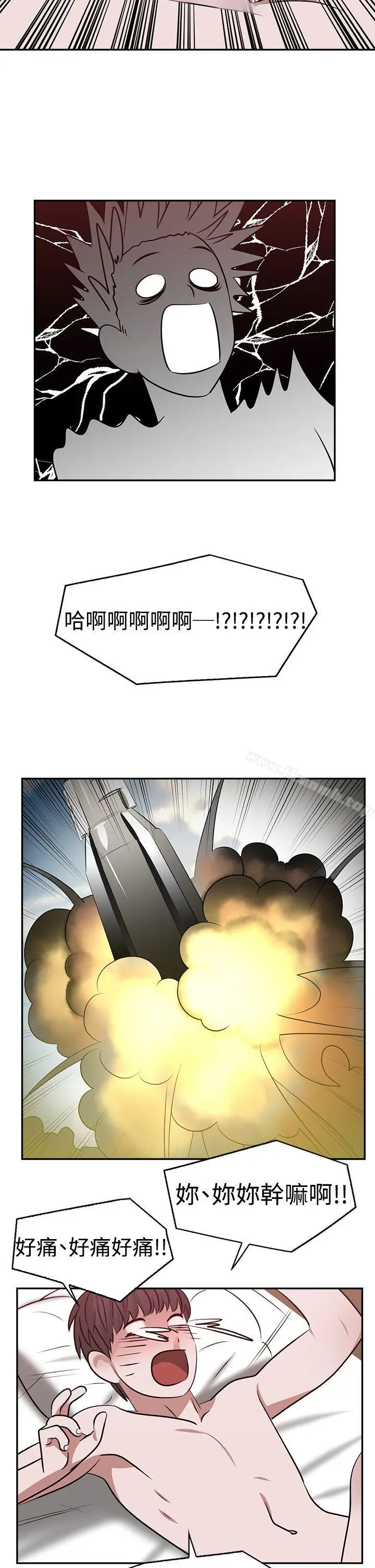 漫画《辣魅当家》第17话第14张图
