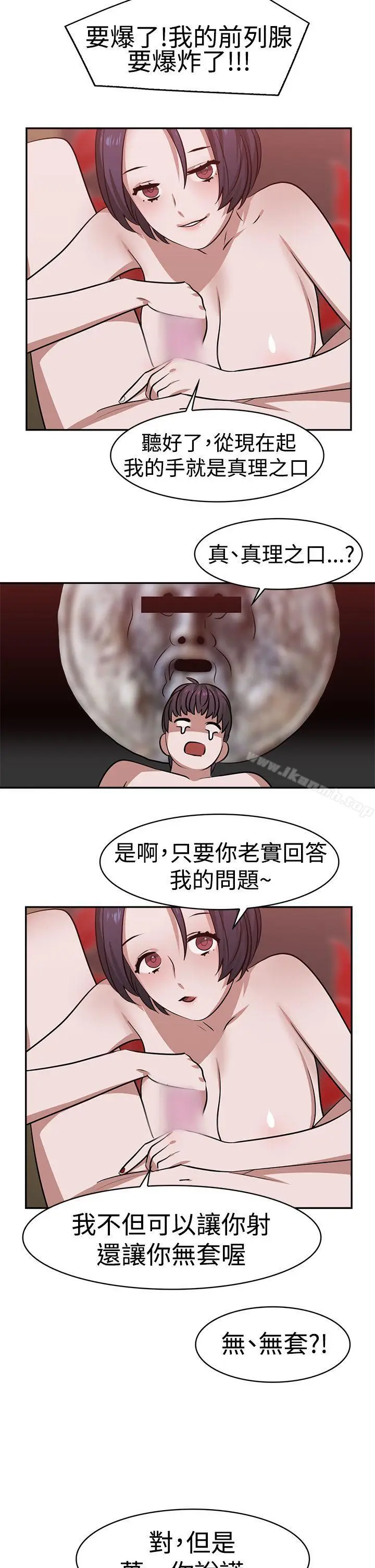漫画《辣魅当家》第17话第15张图