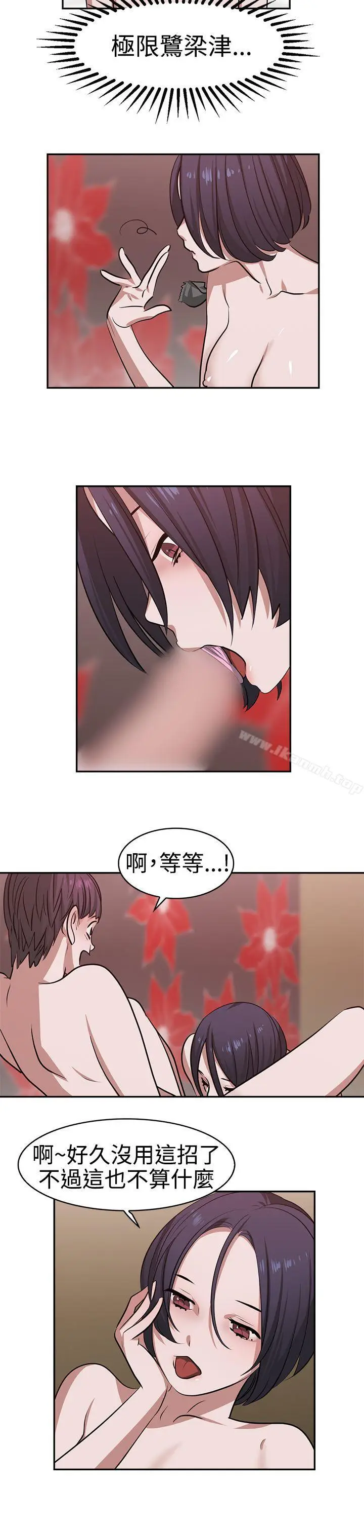 漫画《辣魅当家》第17话第2张图