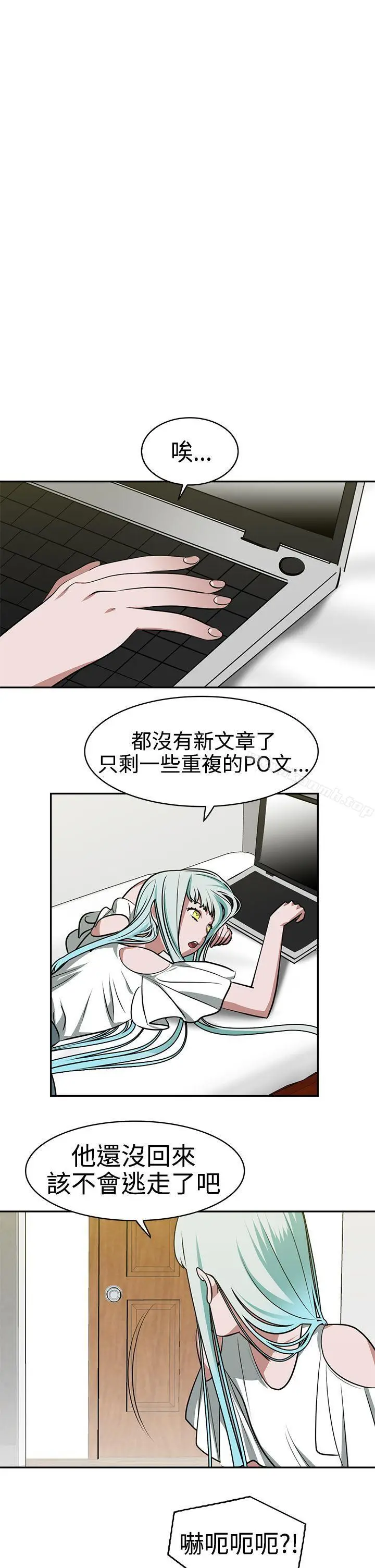 漫画《辣魅当家》第17话第4张图