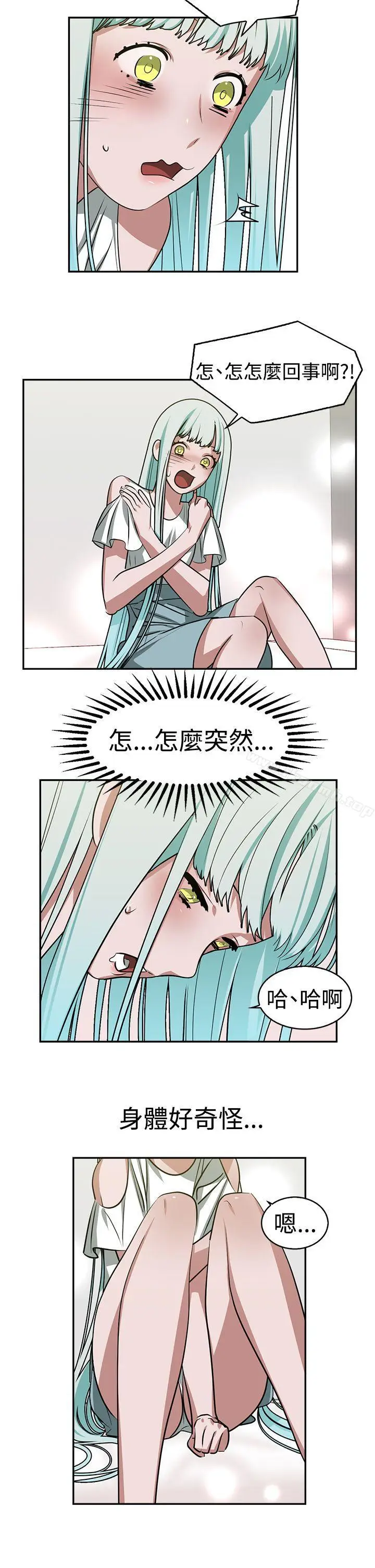 漫画《辣魅当家》第17话第5张图