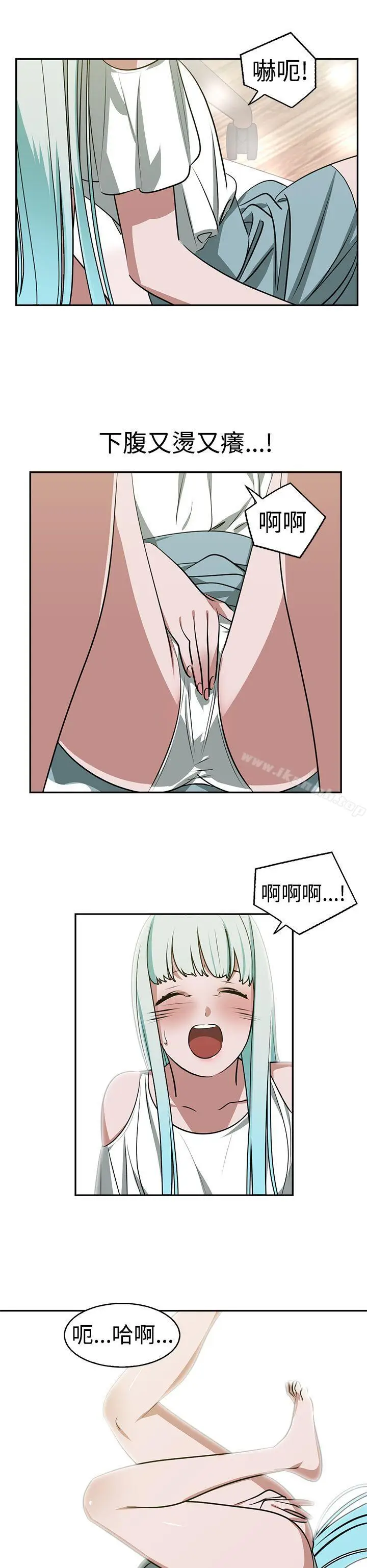 漫画《辣魅当家》第17话第6张图