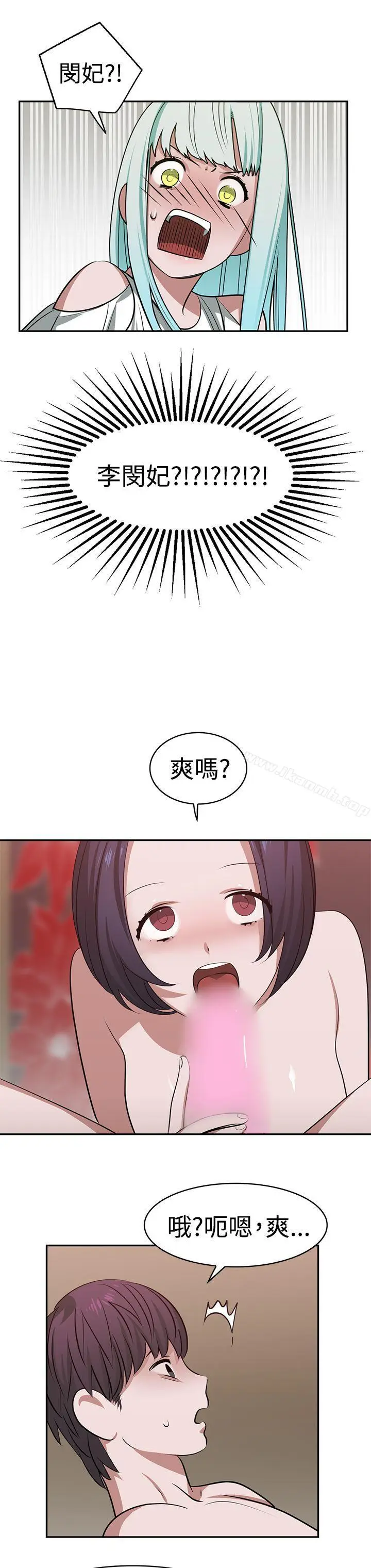漫画《辣魅当家》第17话第8张图