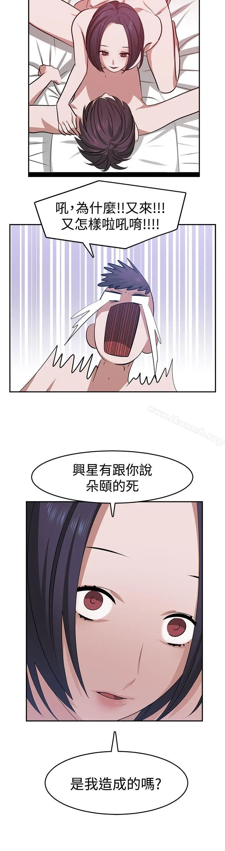 漫画《辣魅当家》第18话第10张图