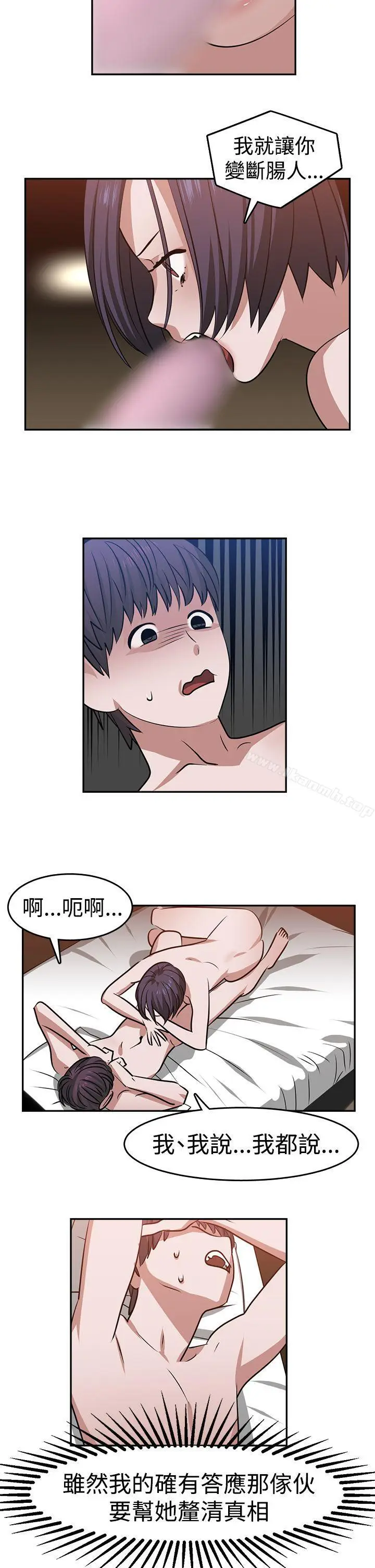 漫画《辣魅当家》第18话第2张图