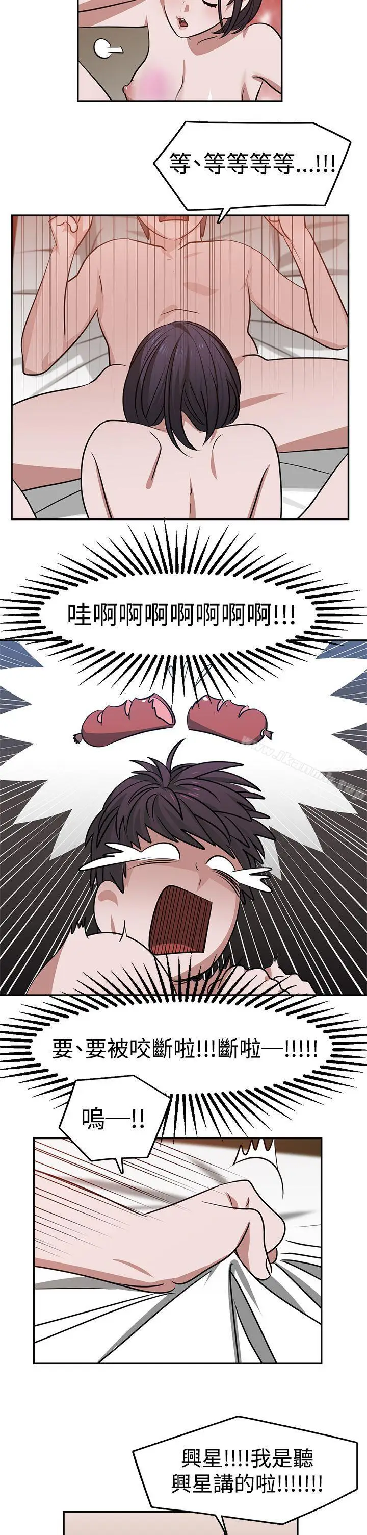 漫画《辣魅当家》第18话第4张图