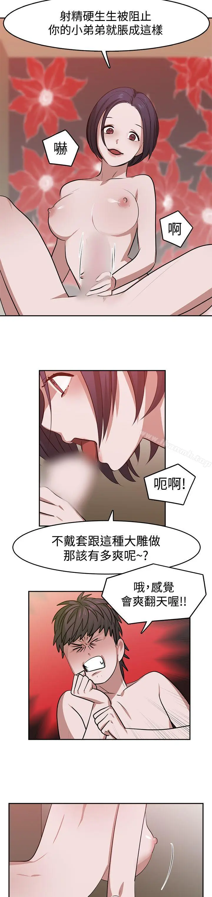 漫画《辣魅当家》第18话第8张图