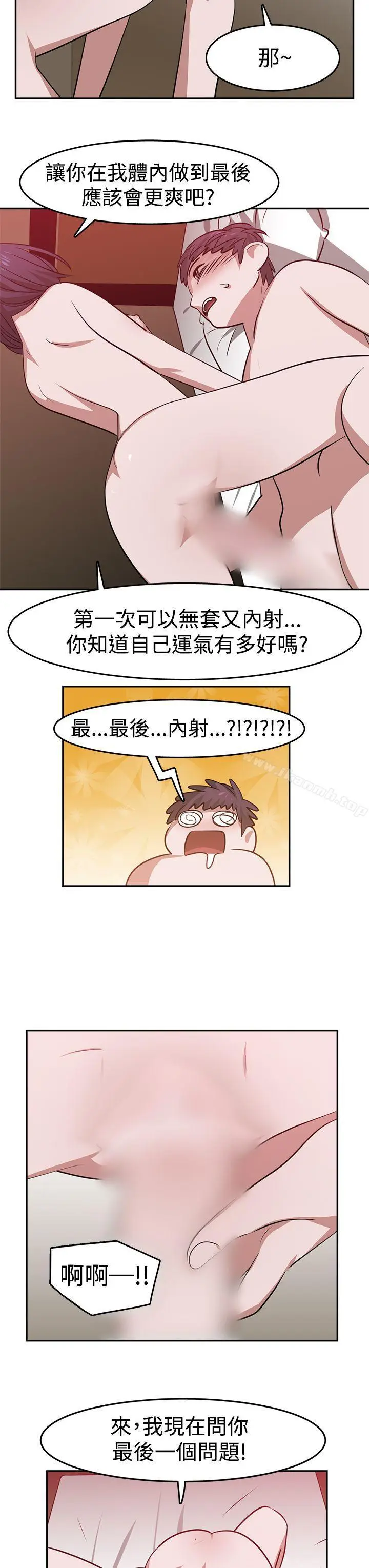 漫画《辣魅当家》第18话第9张图