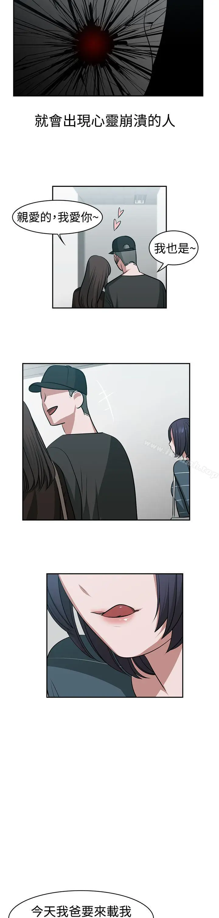 漫画《辣魅当家》第19话第4张图