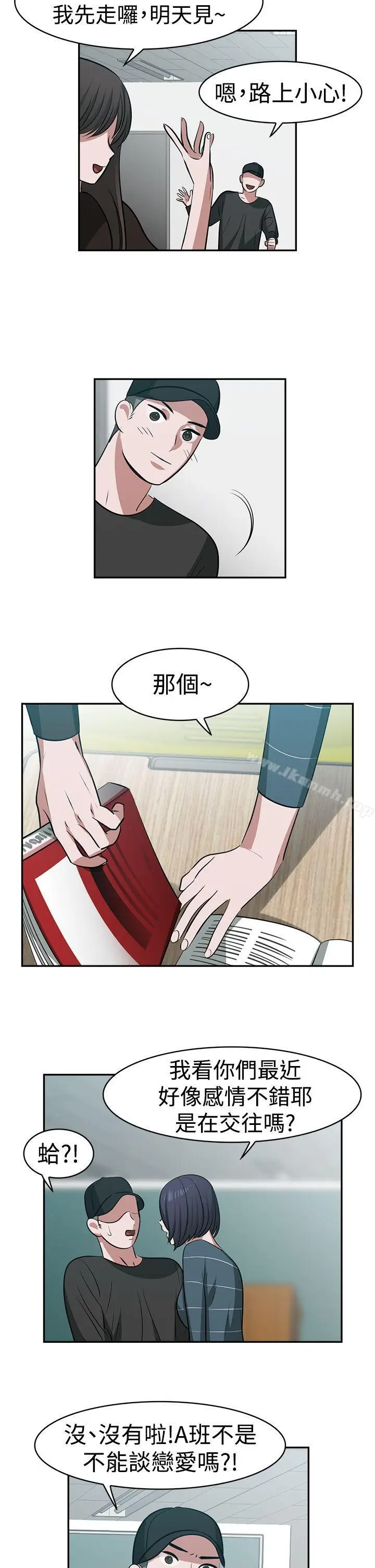 漫画《辣魅当家》第19话第5张图