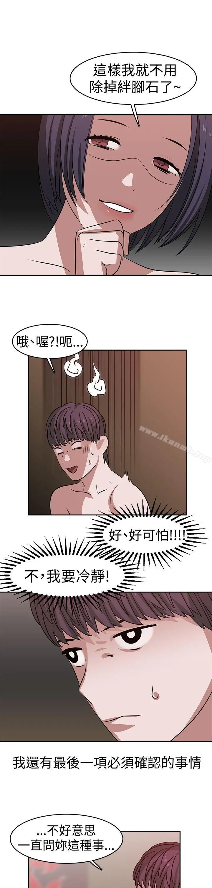 漫画《辣魅当家》第20话第11张图