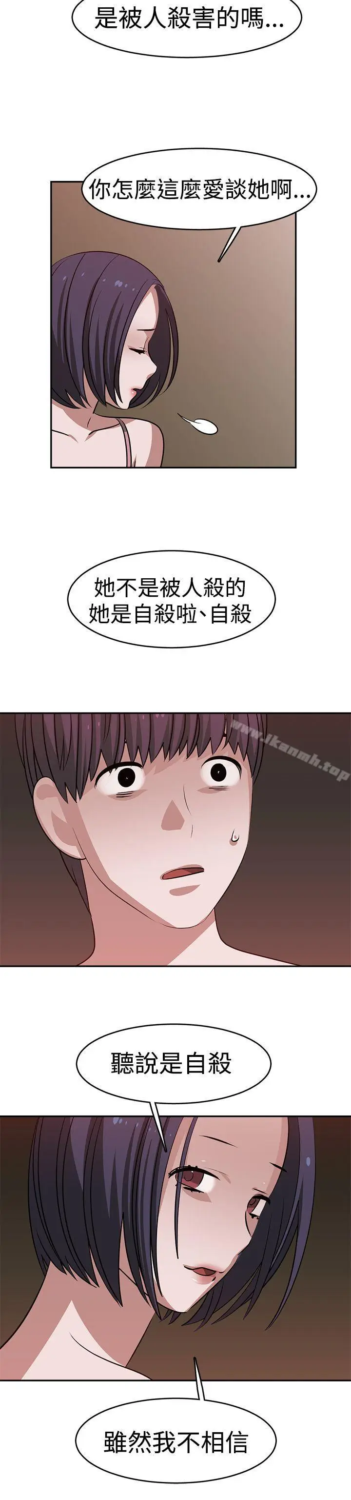 漫画《辣魅当家》第20话第16张图