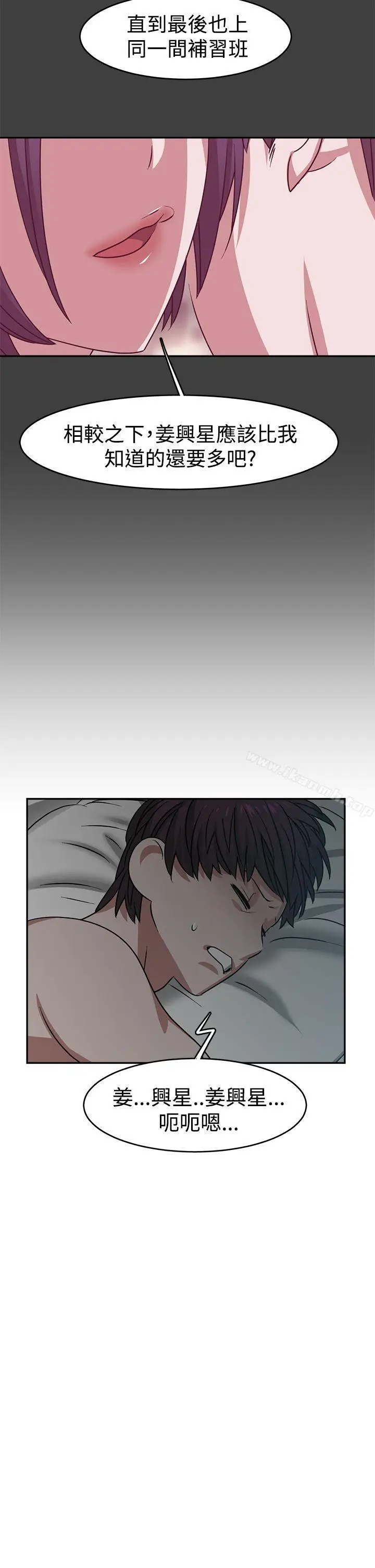 漫画《辣魅当家》第21话第15张图