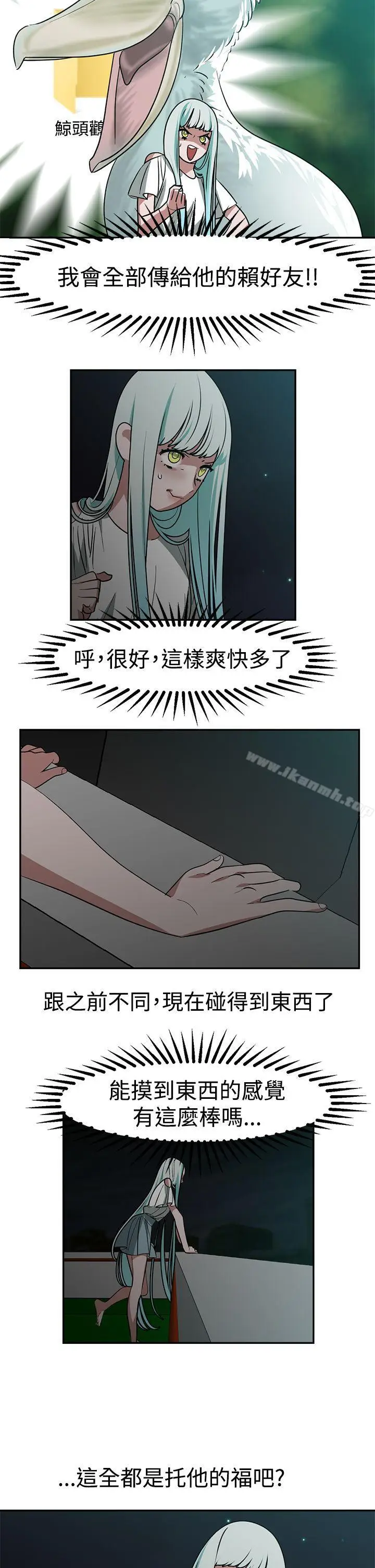 漫画《辣魅当家》第21话第2张图