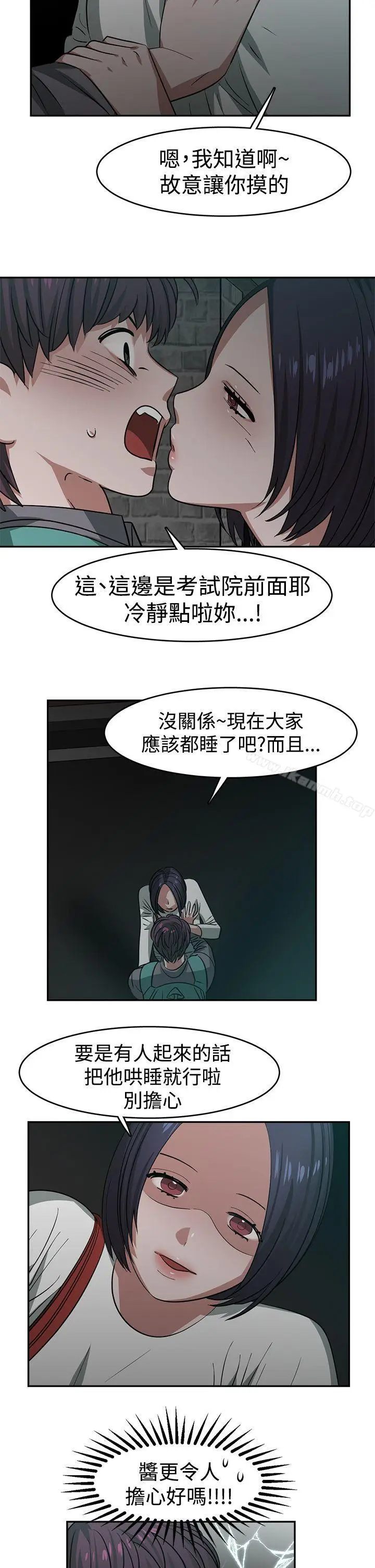 漫画《辣魅当家》第21话第4张图